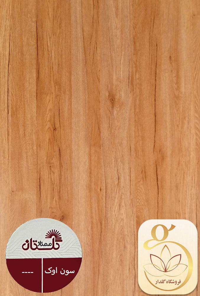 ورق نئوپان سون اوک گلستان